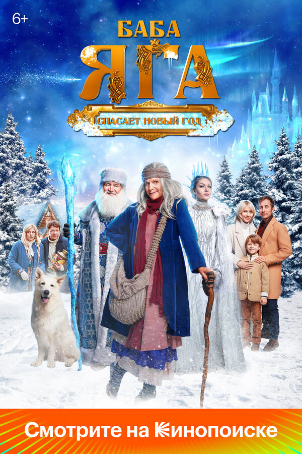 Постер сериала